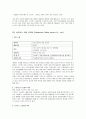 다국적 기업 스타벅스의 해외진출 사례 전략 6페이지