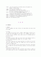 다국적 기업 스타벅스의 해외진출 사례 전략 7페이지