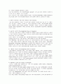 다국적 기업 스타벅스의 해외진출 사례 전략 8페이지