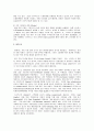 다국적 기업 스타벅스의 해외진출 사례 전략 9페이지