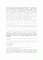 다국적 기업 스타벅스의 해외진출 사례 전략 10페이지