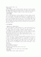 다국적 기업 스타벅스의 해외진출 사례 전략 16페이지