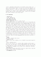 다국적 기업 스타벅스의 해외진출 사례 전략 17페이지