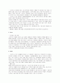 다국적 기업 스타벅스의 해외진출 사례 전략 22페이지