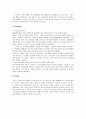 다국적 기업 스타벅스의 해외진출 사례 전략 23페이지