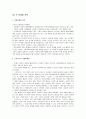 다국적 기업 스타벅스의 해외진출 사례 전략 24페이지