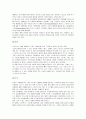 다국적 기업 스타벅스의 해외진출 사례 전략 26페이지