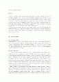 다국적 기업 스타벅스의 해외진출 사례 전략 27페이지