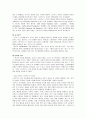 다국적 기업 스타벅스의 해외진출 사례 전략 28페이지