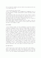다국적 기업 스타벅스의 해외진출 사례 전략 29페이지