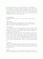 다국적 기업 스타벅스의 해외진출 사례 전략 30페이지
