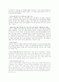 다국적 기업 스타벅스의 해외진출 사례 전략 31페이지