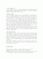 다국적 기업 스타벅스의 해외진출 사례 전략 32페이지