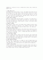 다국적 기업 스타벅스의 해외진출 사례 전략 33페이지