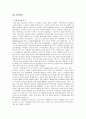 다국적 기업 스타벅스의 해외진출 사례 전략 34페이지