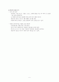 유아과학활동-자석 모의수업계획안 5페이지
