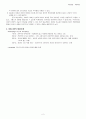 미술을 통한 아동상담 2페이지