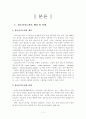 청소년 지도자 2페이지