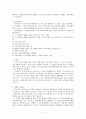 교육.학예집행기관 &  경찰집행기관 2페이지