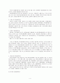 교육.학예집행기관 &  경찰집행기관 4페이지