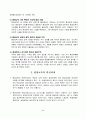 평생교육개론 - 우리나라 평생교육의 문제점, 발전과제, 요약 3페이지