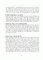 평생교육개론 - 우리나라 평생교육의 문제점, 발전과제, 요약 5페이지