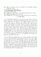 평생교육개론 - 우리나라 평생교육의 문제점, 발전과제, 요약 8페이지