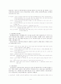 사회보장제도 적용에 대한 토론 (외국인, 내국인, 찬반) 4페이지
