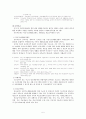 사회보장제도 적용에 대한 토론 (외국인, 내국인, 찬반) 5페이지