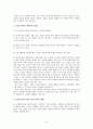 사회보장제도 적용에 대한 토론 (외국인, 내국인, 찬반) 9페이지