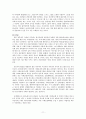 사회보장제도 적용에 대한 토론 (외국인, 내국인, 찬반) 11페이지