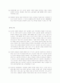 상린관계의 분쟁해결에 관한 관습법 조사 정리 5페이지