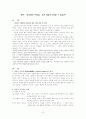 정치적무관심의 접근론 3페이지