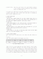 정치적무관심의 접근론 4페이지