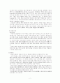 정치적무관심의 접근론 7페이지