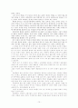 정치적무관심의 접근론 10페이지