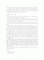 정치적무관심의 접근론 11페이지
