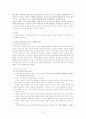 정치적무관심의 접근론 13페이지