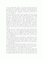 고통의 문제를 읽고 나서 2페이지