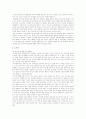 학교시설의 문제점과 해결책 7페이지