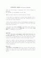 가치중심리더쉽을 읽고 1페이지