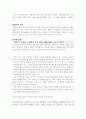 가치중심리더쉽을 읽고 2페이지