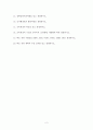 교육행정 및 교육경영 기말 과제 2페이지