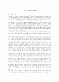 향가문학 모죽지랑가 분석 1페이지