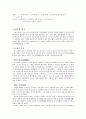 향가문학 모죽지랑가 분석 5페이지