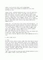 일본의 역사 2페이지