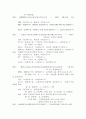 신라향가 안민가(安民歌) 분석 3페이지