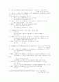 신라향가 도천수대비가(禱千手大悲歌) 분석 4페이지