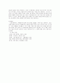신라향가 도천수대비가(禱千手大悲歌) 분석 7페이지