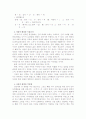 신라향가 우적가(遇賊歌) 분석 7페이지